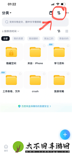 百度网盘下载速度为什么这么慢