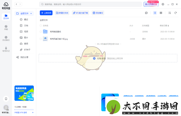 夸克网盘视频下载不了是什么原因