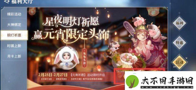 天谕手游猜灯谜答案是什么