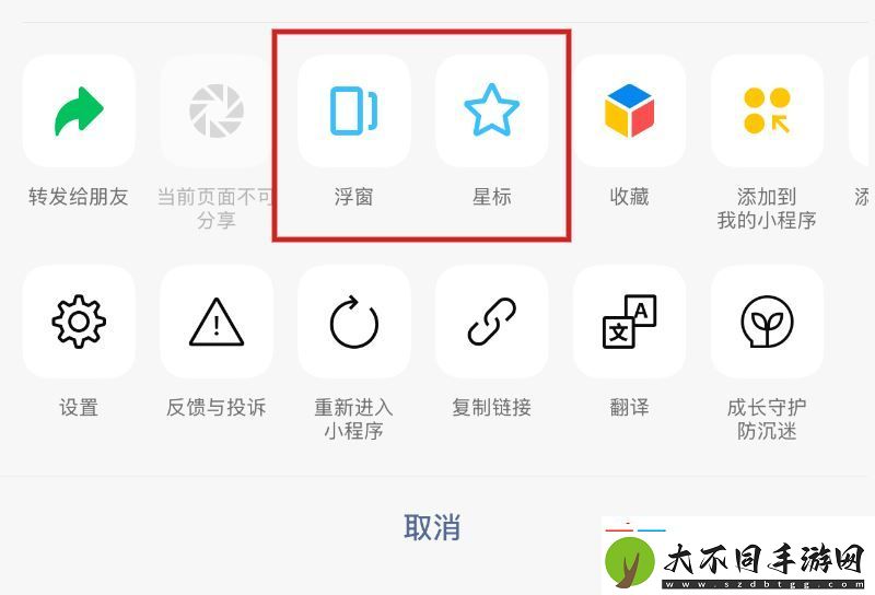 微信近期更新一览