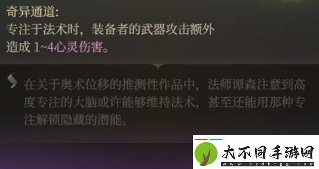 博德之门3易伤项链有什么用