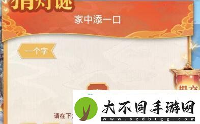 天谕手游猜灯谜答案是什么