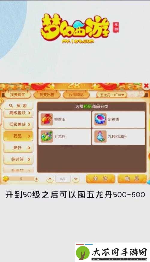 梦幻西游新区高效冲级全攻略
