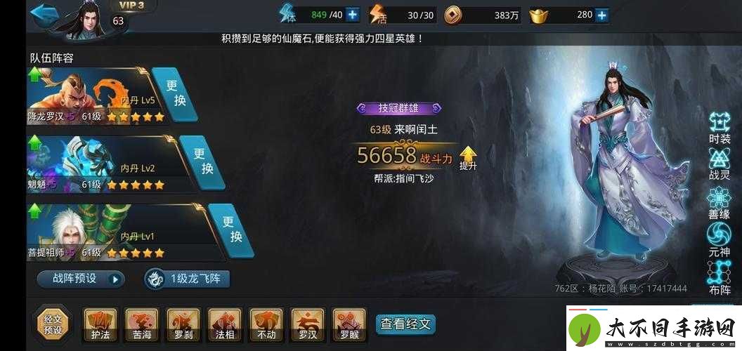 乱斗西游远影血锏高效合成攻略及全面套装属性详解