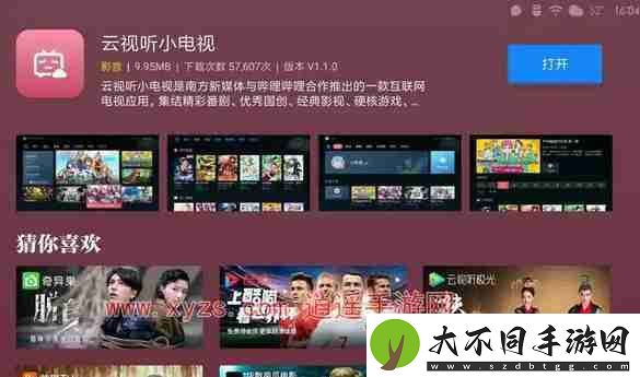 云视听小电视会员和b站会员通用吗