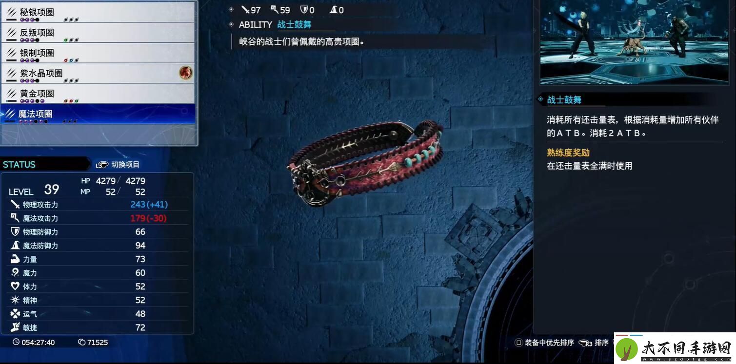 最终幻想7重生魔法项圈怎么获得最终幻想7重生魔法项圈获取攻略