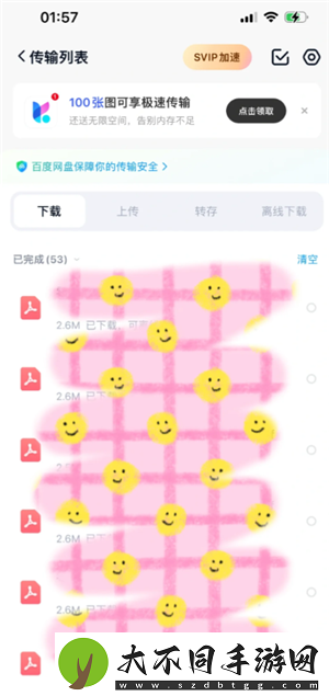 百度网盘下载速度为什么这么慢