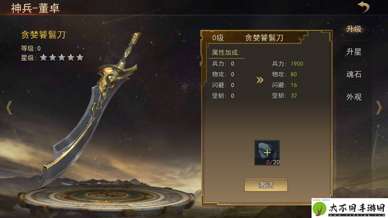 小小曹操传神兵系统升级详细操作流程