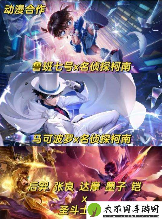 [皮肤热议]王者联动皮肤盘点