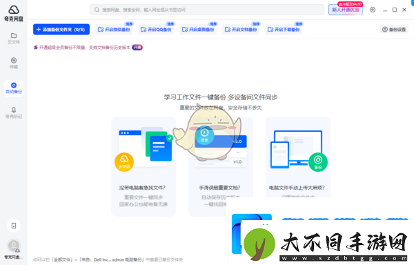 夸克网盘视频下载不了是什么原因