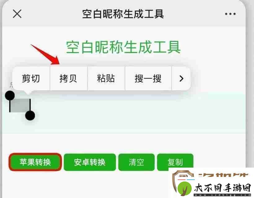 微信动态昵称怎么设置