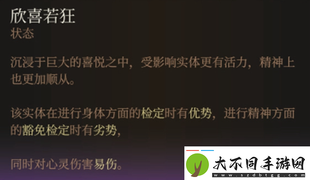 博德之门3易伤项链有什么用