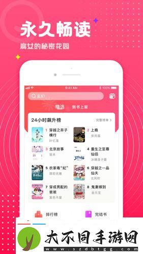 腐竹小说网页版下载