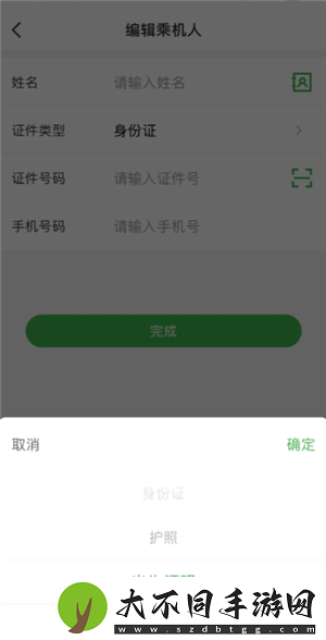 航旅纵横怎么值机选座位