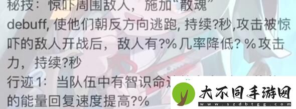 崩坏星穹铁道霍霍行迹突破对应材料