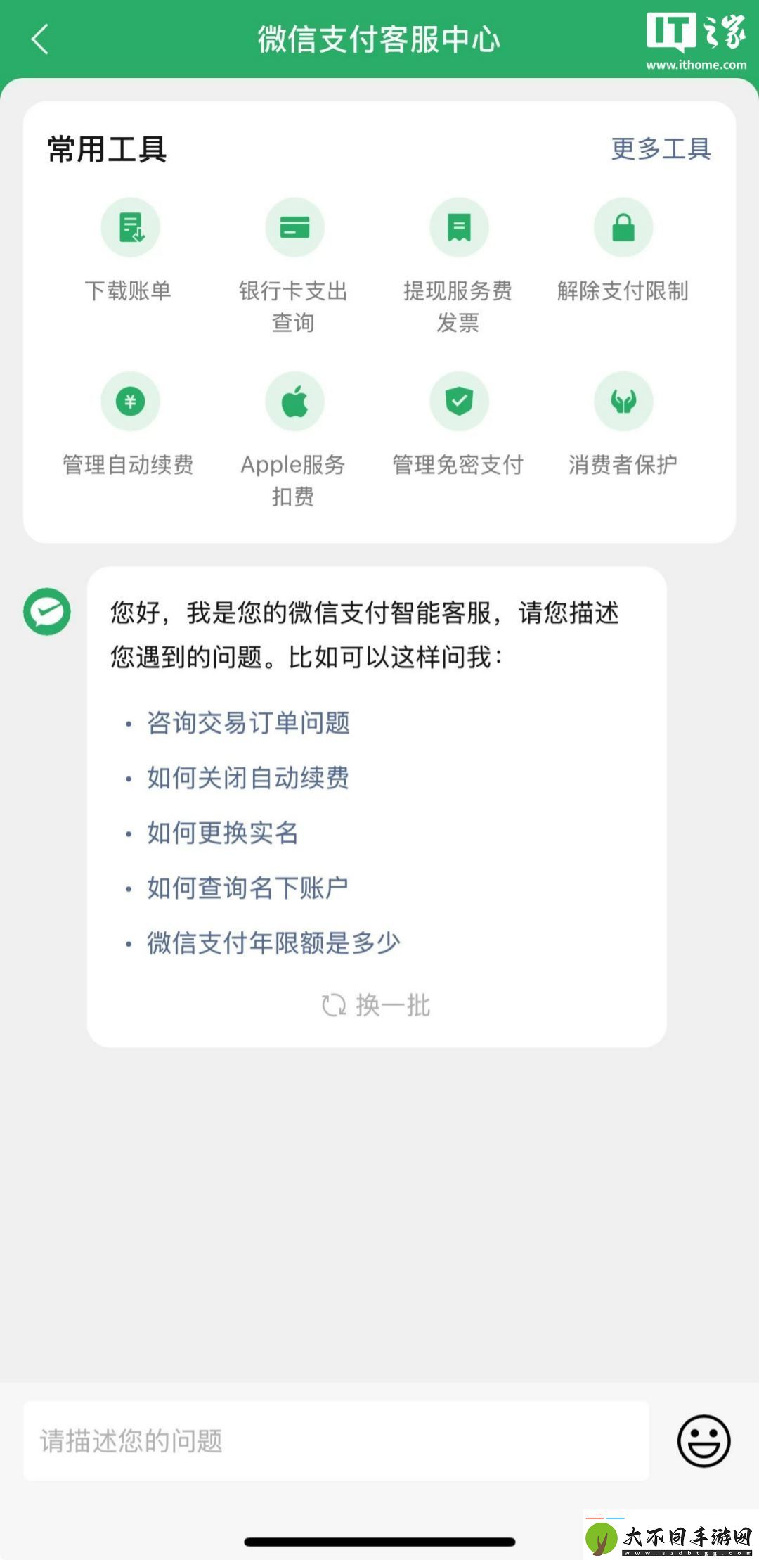 微信近期更新一览