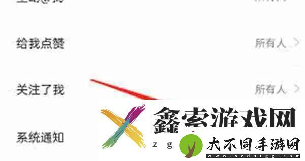 米游社系统通知如何关闭