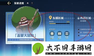 航海王壮志雄心海域探索进度查看位置