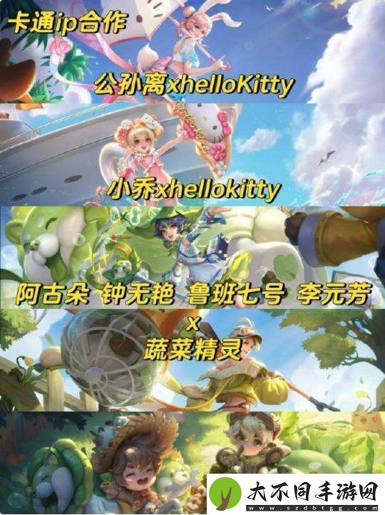 [皮肤热议]王者联动皮肤盘点