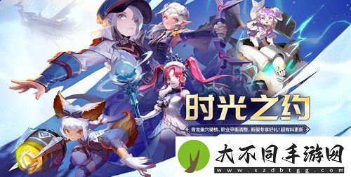 龙之谷新版本“时光之约”上线！新服同步开启