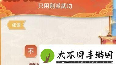 天谕手游猜灯谜答案是什么