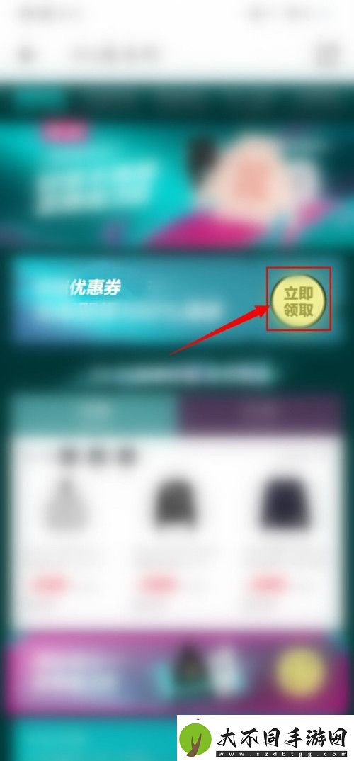 得物优惠券如何获得
