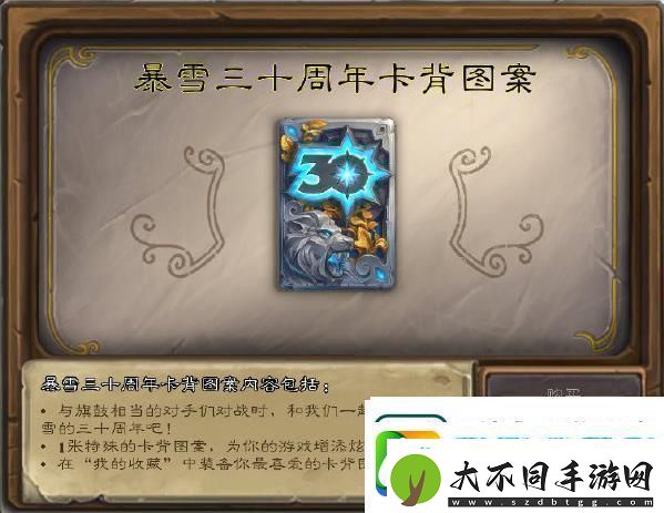 炉石传说30周年卡背怎么领取