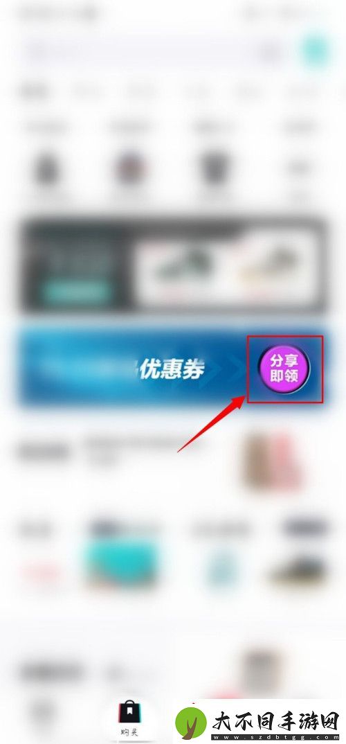 得物优惠券如何获得