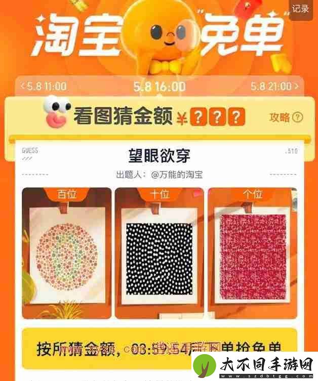 淘宝510免单红包使用方法