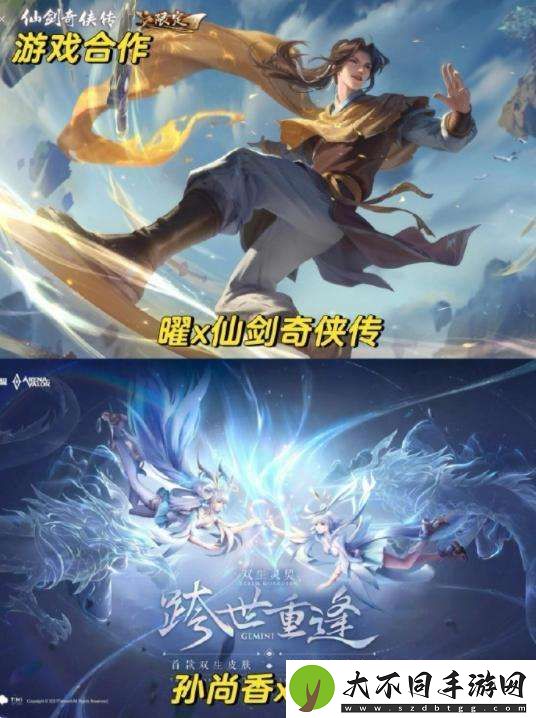 [皮肤热议]王者联动皮肤盘点