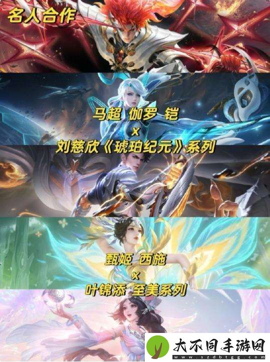 [皮肤热议]王者联动皮肤盘点
