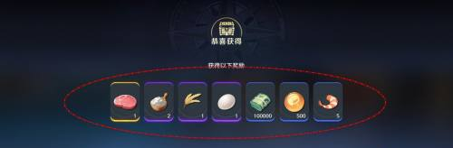 航海王壮志雄心陌生新岁翻翻乐活动任务奖励领取方法
