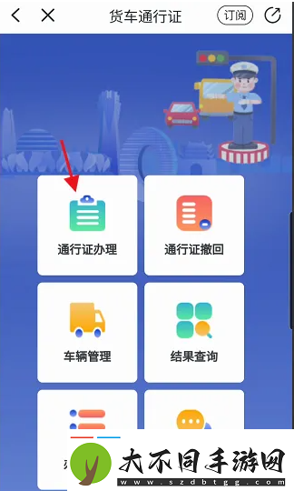 浙江**叔叔app货车怎么申领通行证