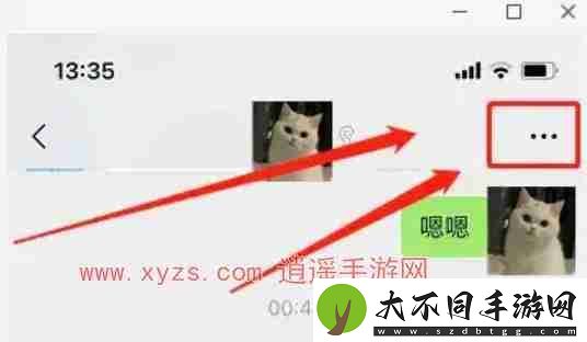 微信怎么给单独一个人设置消息提示
