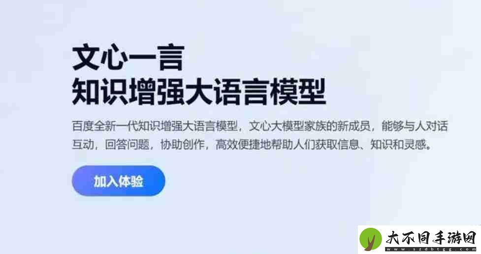 文心一言专业版有什么功能