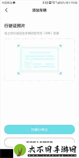 奇瑞汽车app怎么绑定车辆