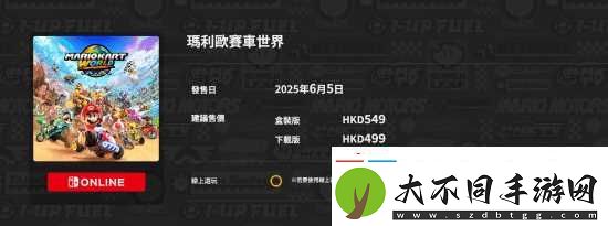 马里奥赛车世界大量新情报