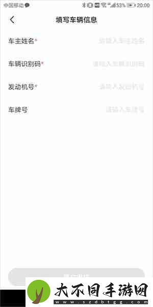 奇瑞汽车app怎么绑定车辆