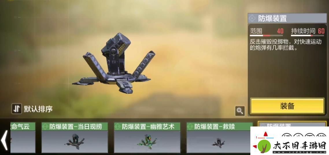 使命召唤手游战术道具有什么用