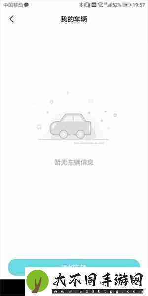 奇瑞汽车app怎么绑定车辆