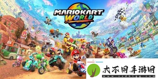 马里奥赛车世界大量新情报