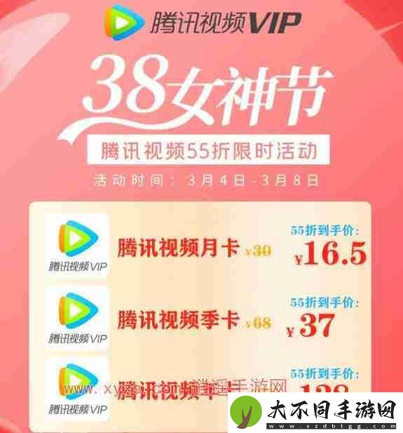 腾讯视频会员99元一年活动什么时候有