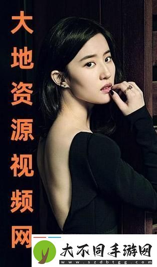 大地资源中文在线观看官免费