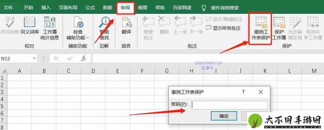 如何解决Excel无法复制问题