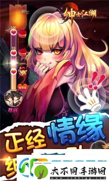 绅士江湖手游app好玩有趣的江湖风格绅士江湖手游下载绅士江湖最新版下载v1.0.0