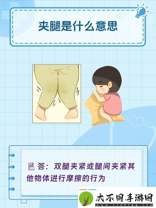 夹腿高潮后注意力不集中能恢复吗