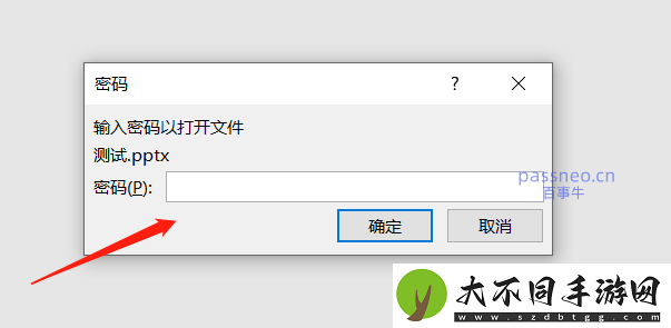 如何取消PPT密码