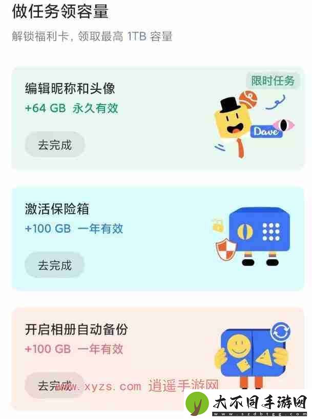 阿里云盘免费空间有多大