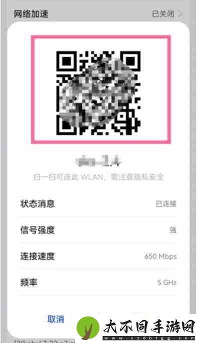 鸿蒙系统怎么分享无线网