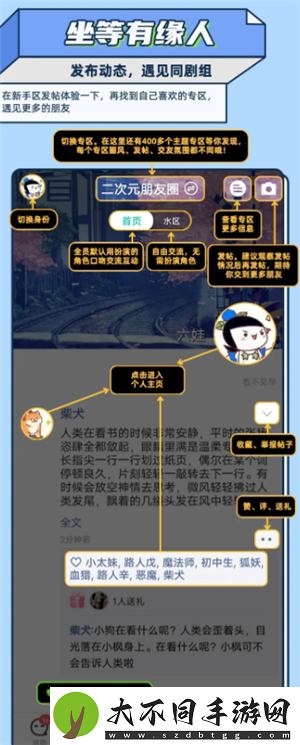 名人朋友圈新手怎么玩